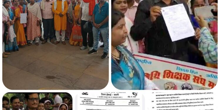 मध्यप्रदेश अतिथि शिक्षक संघ जिला ईकाई ने सोपा ज्ञापन,,,