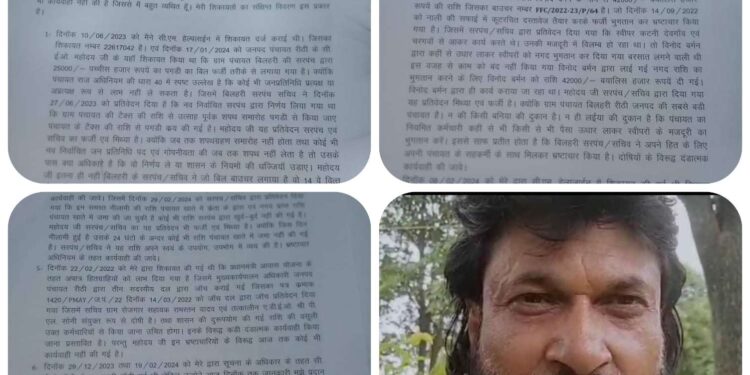 शिकायतों में दोष सिद्ध होने के उपरांत भी दोषियों के विरुद्ध कोई भी कार्यवाही नहीं होने के पर, जिला कलेक्टर को सोपा ज्ञापन,,, दी 15 अगस्त 2024 को जनपद पंचायत रीठी के सी.ई.ओ. का पुतला दहन करने करने की चेतावनी,,,,,,