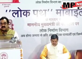 भोपाल CM डॉ. मोहन यादव ने लॉन्च किया लोक पथ मोबाइल एप, PWD ने बनाया है एप, लोग खराब रोड की फ़ोटो करेंगे अपलोड, 7 दिनों में होगा शिकायत का निराकरण, देखें VIDEO