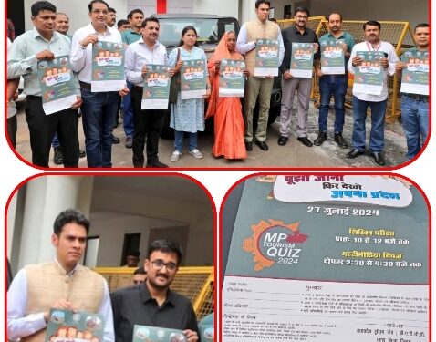 *बूझो जानो, फिर देखो, अपना प्रदेश, पर्यटन क्विज प्रतियोगिता के पोस्टर का हुआ विमोचन* *पर्यटन क्विज प्रतियोगिता का आयोजन 27 जुलाई को*