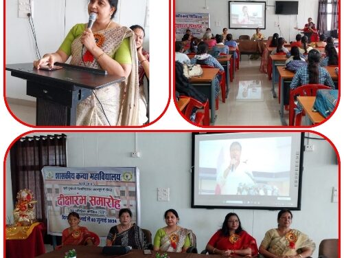 शासकीय कन्या महाविद्यालय कटनी में मनाये जा रहे तीन दिवसीय दीक्षारंभ कार्यक्रम, के द्वितीय दिवस में नव प्रवेशित छात्राओं को संबोधित