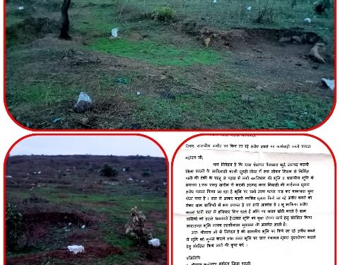 शासकीय जमीन पर किए जा रहे अवैध कब्जे पर ग्राम वासियो ने कलेक्टर को ज्ञापन पत्र के माध्यम से की कार्यवाही की मांग