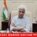 पाँच निजी स्कूलों से सबंधित शिकायतों और जाँच में मिली अनियमितताओं पर आज शाम कलेक्ट्रेट सभाकक्ष में संपन्न हुई खुली सुनवाई के बारे में पत्रकारों से चर्चा करते कलेक्टर श्री दीपक सक्सेना.