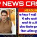 कलेक्टर ने बरही तहसील में अवैध कालोनी के मामले मे 15 दिन के भीतर निर्माण हटानें जारी किया अंतिम सूचना पत्र  23 जुलाई को कलेक्टर कोर्ट मे पालन प्रतिवेदन जमा करने किया निर्देशित