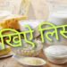 पनीर एवं दही का सैंपल अवमानक पाये जाने पर चार प्रतिष्ठानों के विरूद्ध अपर जिला दंडाधिकारी न्यायालय में प्रकरण दायर