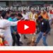 प्रतिपक्ष नेता का गर्व करते हुए हिंदू समाज पर हिंसक होने के बयान बाजी पर आक्रोशित भाजपाइयो ने राहुल गाँधी का फुका पुतला राहगीर भी राह चलते प्रदर्शन मे शामिल होकर धरती माता के माथा टेक राहुल गाँधी की सद्बुद्धि के लिए की कामना