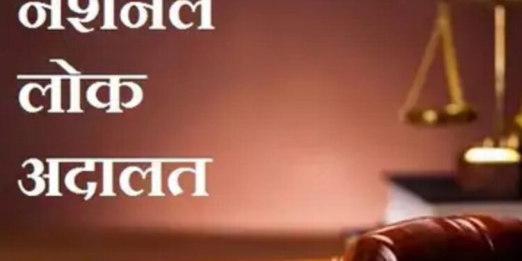*नेशनल लोक अदालत का आयोजन 13 जुलाई को*  *अधिक से अधिक करदाताओं को मिलेगा छूट का लाभ*  *छूट का लाभ लेने करदाताओं से महापौर, राजस्व प्रभारी एवं निगमायुक्त ने की अपील*