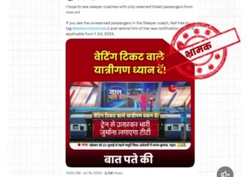 सोशल मीडिया पर अफवाह चल रही है कि रेलवे के नए नियम के अनुसार अब वेटिंग लिस्ट वाले पैसेंजर ट्रेन में यात्रा नहीं कर सकेंगे।