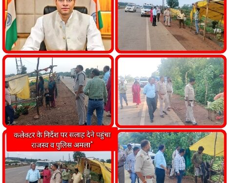 कलेक्टर के निर्देश पर सलाह देने पहुंचा राजस्व व पुलिस अमला*