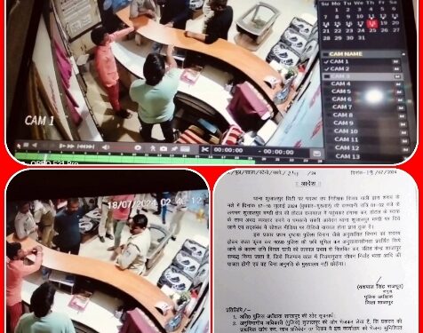 ब्रेकिंग न्यूज़ उपनिरीक्षक विजय खत्री द्वारा शराब के नशे होटल संचालक से अभद्र व्यवहार करने पर शाजापुर एसपी यशपाल सिंह राजपूत ने उपनिरीक्षक विजय खत्री खत्री को किया निलंबित VIDEO