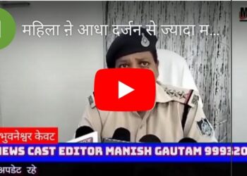 महिला ऩे आधा दर्जन से ज्यादा महिलाओं को बेंक लोन दिला देने के नाम पर लाखो कीं धोखाधड़ी