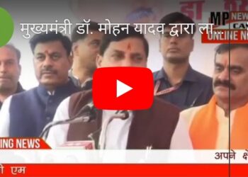 मुख्यमंत्री डॉ. मोहन यादव द्वारा लालघाटी, भोपाल स्थित डॉ. श्यामा प्रसाद मुखर्जी जी की प्रतिमा का अनावरण