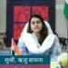 कलेक्टर सुश्री ऋजु बाफना द्वारा मिशन अंकुर के तहत निपुण भारत अभियान के लक्ष्य को लेकर शिक्षकों को संदेश …..VIDEO