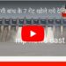 बरगी बांध के 7 गेट खोले गये देखिए लाइव VIDEO
