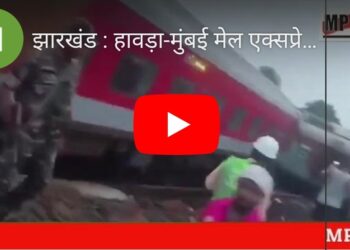 झारखंड हावड़ा-मुंबई मेल एक्सप्रेस की कई बोगियां पटरी से उतरीं, डिब्बे दूसरे ट्रैक पर खड़ी मालगाड़ी से टकराए, 12 से ज्यादा घायल