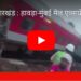 झारखंड हावड़ा-मुंबई मेल एक्सप्रेस की कई बोगियां पटरी से उतरीं, डिब्बे दूसरे ट्रैक पर खड़ी मालगाड़ी से टकराए, 12 से ज्यादा घायल