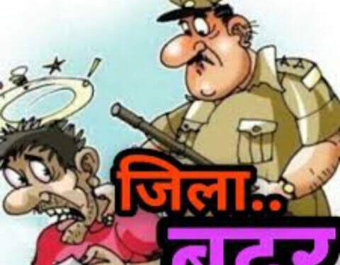 कलेक्टर श्री प्रसाद नें आदतन अपराधी राहुल वंशकार को 6 माह की अवधि के लिए किया जिलाबदर