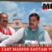 MP BUDGET 2024:  CM डॉ. मोहन यादव का बयान, रामपथ और कृष्ण पथ का विकास होगा, भगवान कृष्ण का मध्य प्रदेश से पुराना नाता, पर्यटक सुविधाओं पर बजट में खास फोकस, देखें VIDEO