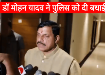 CM डॉ मोहन यादव ने पुलिस को दी बधाई, खंडवा से इंडियन मुजाहिदीन (IM) से जुड़े संदेही को पकड़ने पर दी बधाई देखे VIDEO