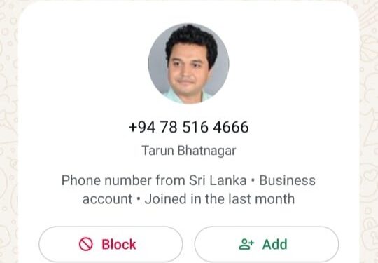 *सावधान* *कलेक्टर शहडोल  तरुण भटनागर के नाम से उक्त फर्जी वाट्सएप नंबर के माध्यम से पैसों की डिमांड की जा रही है*