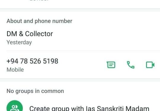 कलेक्टर सिवनी की डीपी लगाकर मोबाइल नं +94785265198 व्हाट्सएप के माध्यम से अवैध रूप से गिफ्ट एवं पैसों की मांग करने की सूचना प्राप्त हुई