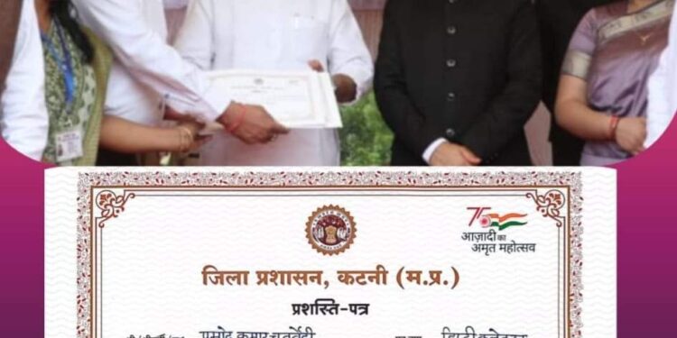 प्रभारी मंत्री ने डिप्टी कलेक्टर श्री चतुर्वेदी को दिया प्रशस्ति पत्र