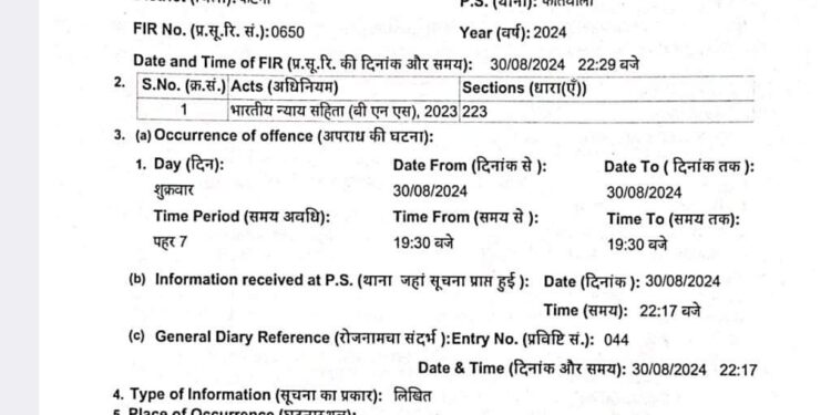 कलेक्टर  दिलीप कुमार यादव द्वारा सड़कों में विचरण करते मवेशियों के संबंध में जारी प्रतिबंधात्मक आदेश के उल्लंघन पर नगर-निगम द्वारा 4 पशुपालकों के विरुद्ध कोतवाली पुलिस थाना में दर्ज कराई गई FIR.