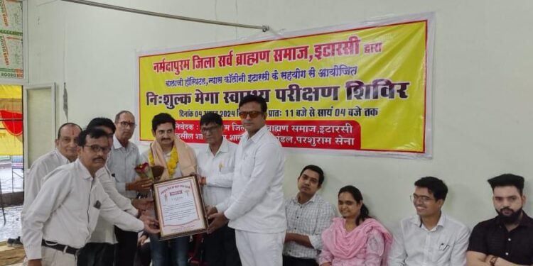 जिला सर्व ब्राह्मण समाज ने किया मेगा स्वास्थ्य शिविर का आयोजन,विधायक-नपाध्यक्ष भी पहुंचे,चिकित्सकों ने 521 मरीजों की सेहत देखी,304 मरीजों ने मुफ्त कराई जांच….