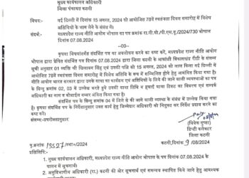नयाखेड़ा सरपंच दिल्ली में स्वतंत्रता समारोह में सम्मिलित होने को किया अमंत्रित,,,,