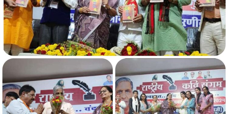 राष्ट्र जागरण धर्म हमारा – जगदीश मित्तल  राष्ट्रीय कवि संगम मध्य भारत प्रांत का प्रांतीय अधिवेशन एवं राष्ट्रीय अध्यक्ष श्री जगदीश जी मित्तल बाबूजी का अमृत महोत्सव एवं दस्तक काव्य पाठ कार्यक्रम नगर में आयोजित किया गया