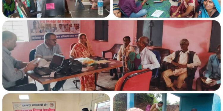 सर्वोच्च प्राथमिकता से समग्र-ई-केवायसी तथा समग्र से खसरे की लिंकिंग का कार्य शत प्रतिशत पूर्ण कराएं – सीईओ श्री गेमावत