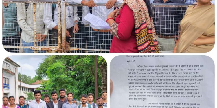 *मुख्यमंत्री जन सेवा मित्रो की बहाली और रोजगार प्रदान करने मुख्यमंत्री के नाम कलेक्टर को सौपा ज्ञापन*