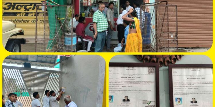 जिले में संचालित झोलाछाप डॉक्टरो के विरुद्ध कार्रवाई की गई,मचा हड़कंप