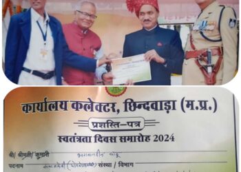 जिला कलेक्टर द्वारा समिति को लोकसभा चुनाव में अत्यधिक मतदान के लिए सम्मानित किया