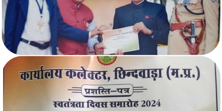 जिला कलेक्टर द्वारा समिति को लोकसभा चुनाव में अत्यधिक मतदान के लिए सम्मानित किया
