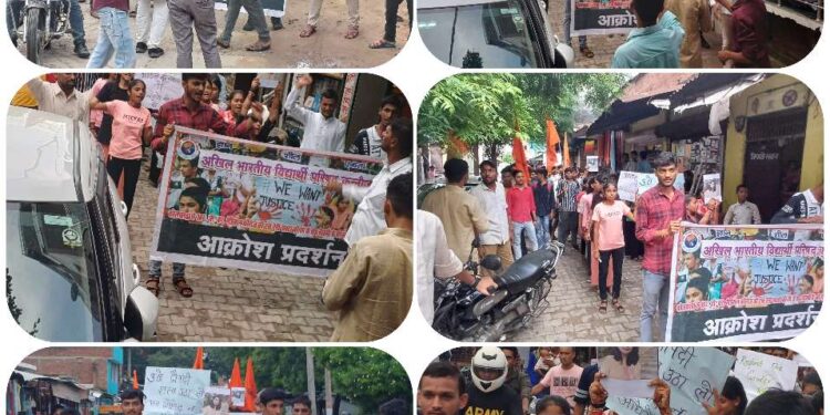 अखिल भारतीय विद्यार्थी परिषद ने निकाली आक्रोश प्रदर्शन यात्रा