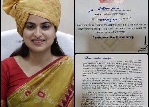 भारत निर्वाचन आयोग के मुख्य निर्वाचन आयुक्त एवं मुख्य निर्वाचन पदाधिकारी मध्यप्रदेश द्वारा ज़िला कलेक्टर नर्मदापुरम सुश्री सोनिया मीना को दिया गया प्रशस्ति पत्र