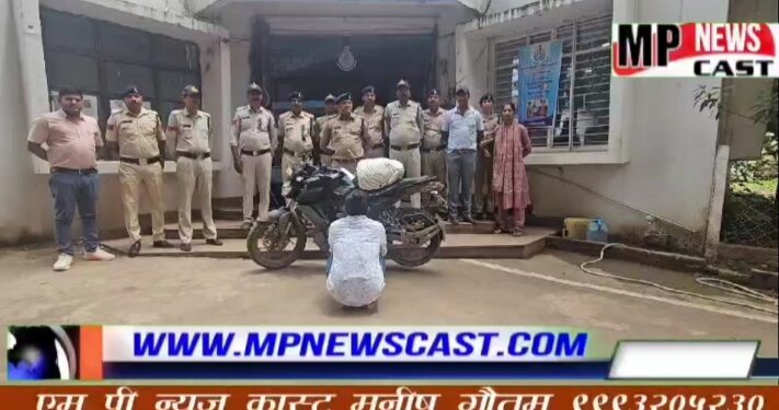 *पुलिस पकड़ ना सके इसलिए मंहगी मोटर साइकिल से कर रहा था गांजा सप्लाई, कुठला (कटनी) पुलिस ने किया गिरफ्तार* देखे VIDEO