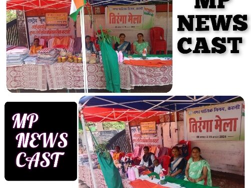 *हर घर तिरंगा अभियान के अन्तर्गत तिरंगा मेले का हुआ शुभारंभ* *स्व-सहायता समूह की महिलाओं द्वारा लगाये गये स्टाल*