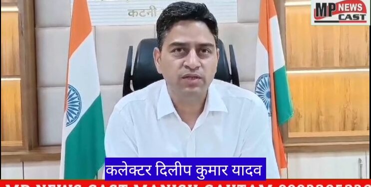हर घर तिरंगा’’ अभियान से जुड़ें हर नागरिक-कलेक्टर श्री यादव  कलेक्टर श्री दिलीप यादव ने की जिलेवासियों से अपील VIDEO