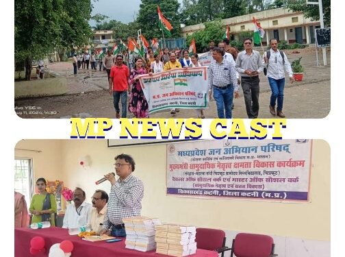शासकीय उत्कृष्ट विद्यालय माधव नगर में निकाली गई तिरंगा यात्रा मुख्यमंत्री सामुदायिक नेतृत्व क्षमता विकास कार्यक्रम के अंतर्गत सत्र 2024 -25 हेतु कक्षाओं का शुभारंभ