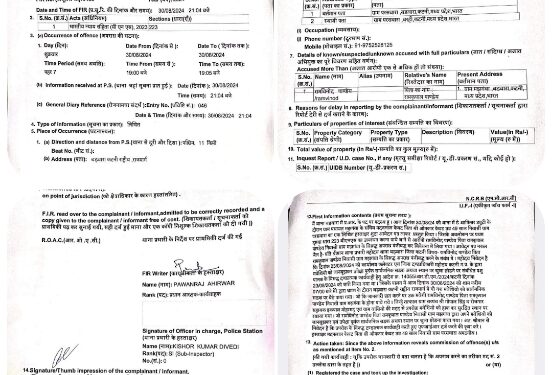 कलेक्टर  दिलीप कुमार यादव द्वारा घुमंतु पशुओं के संबंध में जारी प्रतिबंधात्मक आदेश के उल्लंघन पर बडवारा थाना में ग्राम मझगवा निवासी पशुपालक राम विनोद पांडेय के विरुद्ध दर्ज हुई FIR.