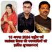 15 अगस्त 2024 राष्ट्रीय पर्व स्वतंत्रता दिवस की नगरवासियों को हार्दिक शुभकामनाएं