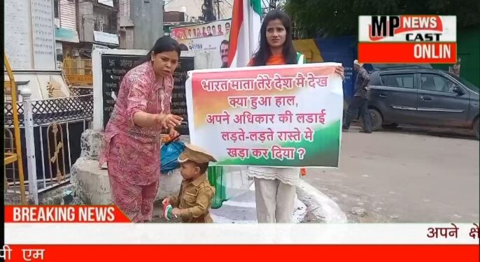 भारत माता तेरे देश मै देख क्या हुआ हाल, अपने अधिकार की लडाई लड़ते-लड़ते रास्ते मे खडा कर दिया? स्वतंत्रता दिवस पर अधिकारी से पीड़ित युवती अपने न्याय की लगा रही गुहार, अत्यधिक परेशान होकर प्रदर्शन करने के लिए मजबूर हुई युवती