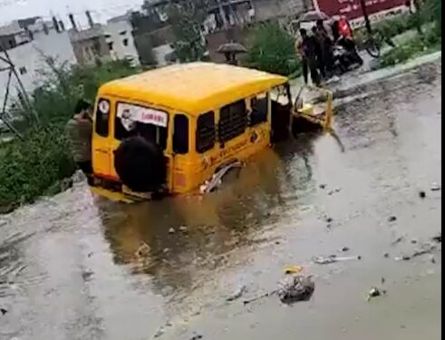 भोपाल में भारी बारिश से डीआईजी बंगला सड़क पर भरा लबालब पानी, करोंद इलाके में स्कूली बच्चों से भरी वैन फंसी, देखें VIDEO