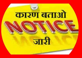 *लक्ष्य से कम वसूली करने वाले 9 राजस्व निरीक्षकों को कारण बताओ नोटिस जारी*