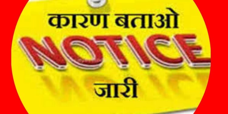 *लक्ष्य से कम वसूली करने वाले 9 राजस्व निरीक्षकों को कारण बताओ नोटिस जारी*