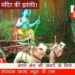 कटनी गोल बाजार काँच मन्दिर में जन्माष्टमी पर्व पर शानदार विद्युतीय साज -सज्जा के साथ श्रद्धालु मना रहे श्रीकृष्ण जन्मोत्सव देखिऐ VIDEO