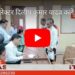 कलेक्टर  दिलीप कुमार यादव  कलेक्ट्रेट कार्यालय में आयोजित जनसुनवाई में लोगों की  समस्याओं की कर रहे सुनवाई। अधिकारियों को समस्याओं के निराकरण के दिए निर्देश।