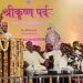 अशोकनगर चंदेरी में सीएम डॉ. मोहन यादव ने मंच से दिया बड़ा बयान, कहा- ”भारत के अंदर रहना है तो राम-कृष्ण की जय कहना होगा” देखिऐ VIDEO